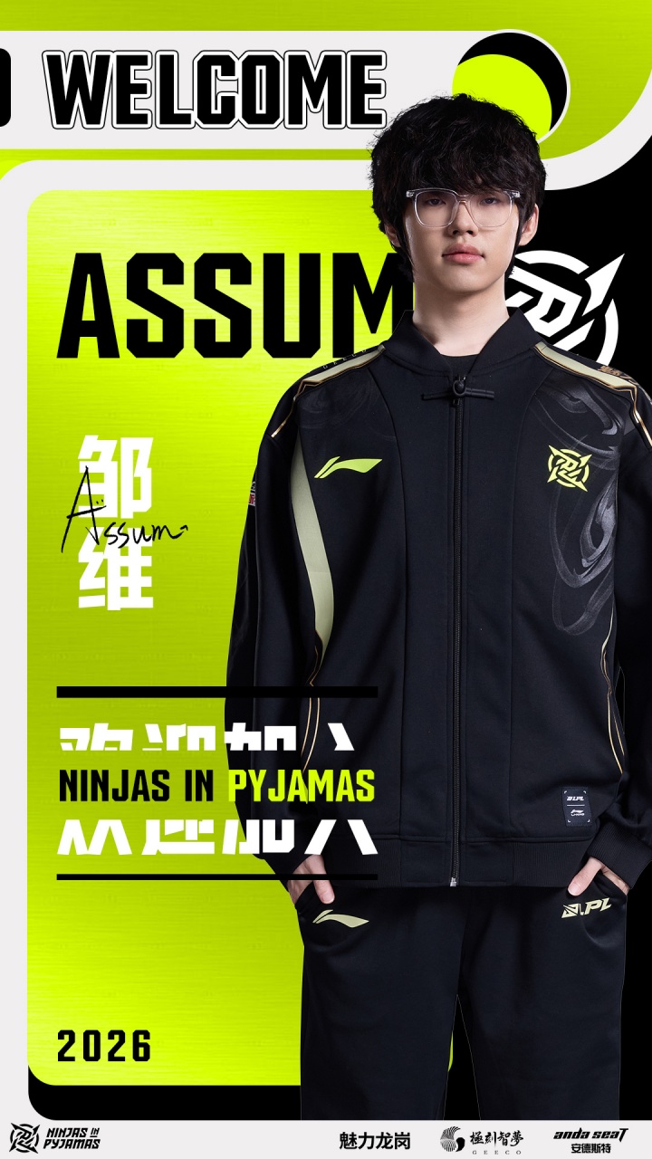 NIP官方:AD选手Assum加入NIP 一起迈向新赛季的征程