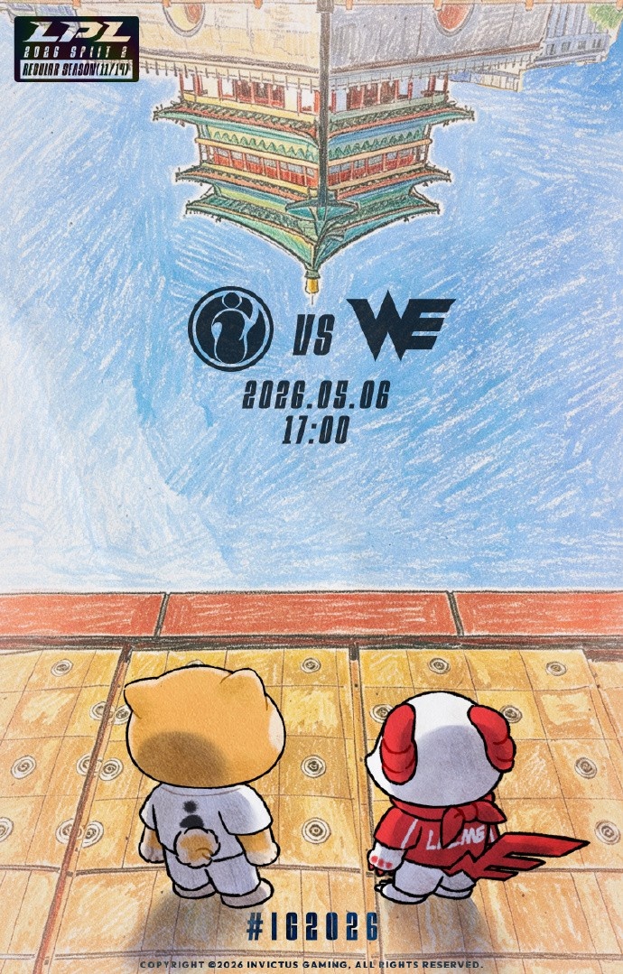 IGvsWE赛前海报:铜鼓楼畔,素镜同心;纷争开始啦